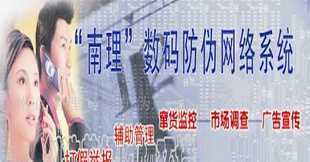 攜手共贏 數(shù)碼防偽與多元防偽標(biāo)簽誠(chéng)招全國(guó)代理商，共筑產(chǎn)品安全新防線